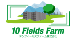テンフィールズファーム